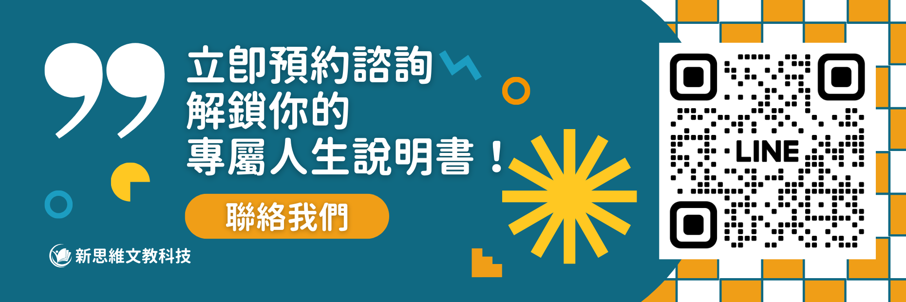 觀局經營學－天賦探索